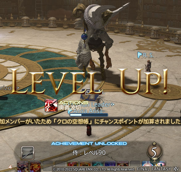 Ff14 侍がレベル90になってカンストしましたヾ ノ なので戦闘新式装備を自作して着せましたヾ ノ レベル90 ありさ日記 Ff14 侍がレベル90になってカンストしましたヾ ノ なので戦闘新式装備を自作して着せましたヾ ノ レベル90 ありさ日記