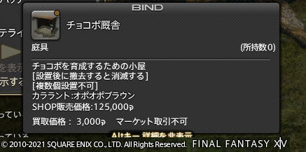 Ff14 マイチョコボがだんだん青くなってきましたヾ ノ ありさ日記 Ff14 マイチョコボがだんだん青くなってきましたヾ ノ ありさ日記