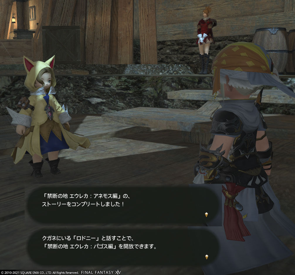 Ff14 エウレカ アネモス編が終わりましたヾ ﾉ Nm討伐にすっごいいっぱい人がいてびっくりしたー レベル７０ ありさ日記