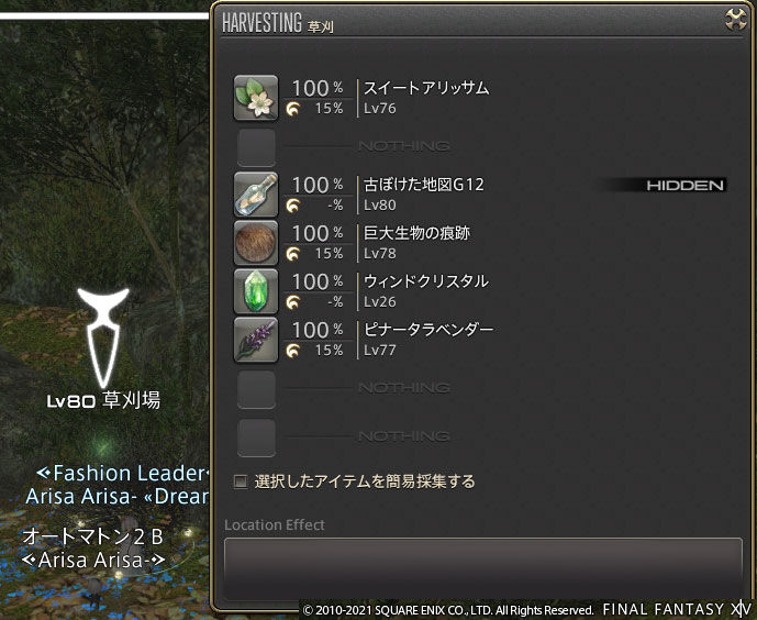 Ff14 Hq品を300回採って腕利きの園芸師を取れましたヾ ﾉ ありさ日記