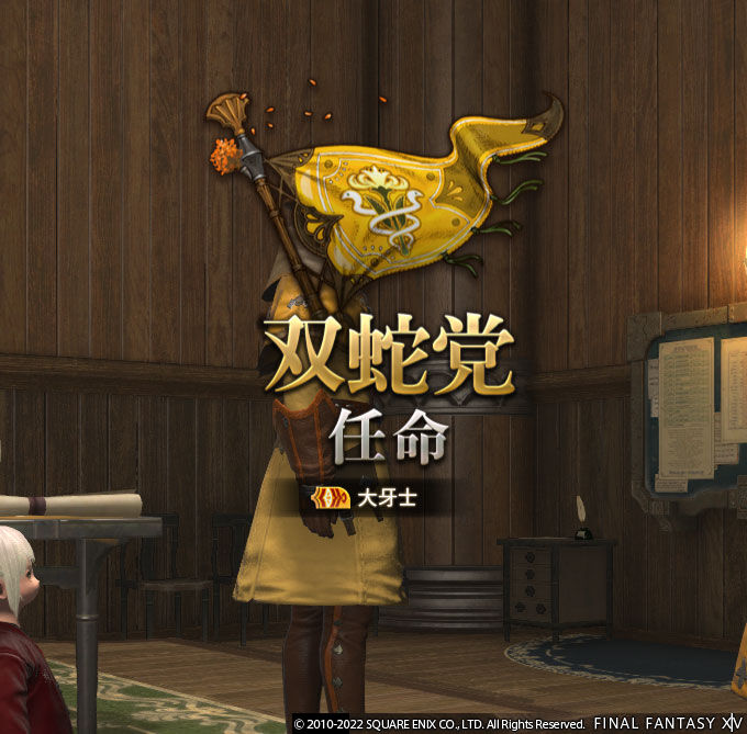 Ff14 大牙士に昇級して現在のグランドカンパニーの最高まで昇級することができましたヾ ﾉ ありさ日記