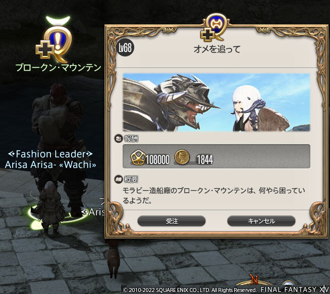 Ff14 戦士のジョブクエストをやりますヾ ﾉ 原初の解放修得 ７０ジョブクエ装備のウェザード ブルータル装備を着てみましたヾ ﾉ レベル６８ ７０ ありさ日記