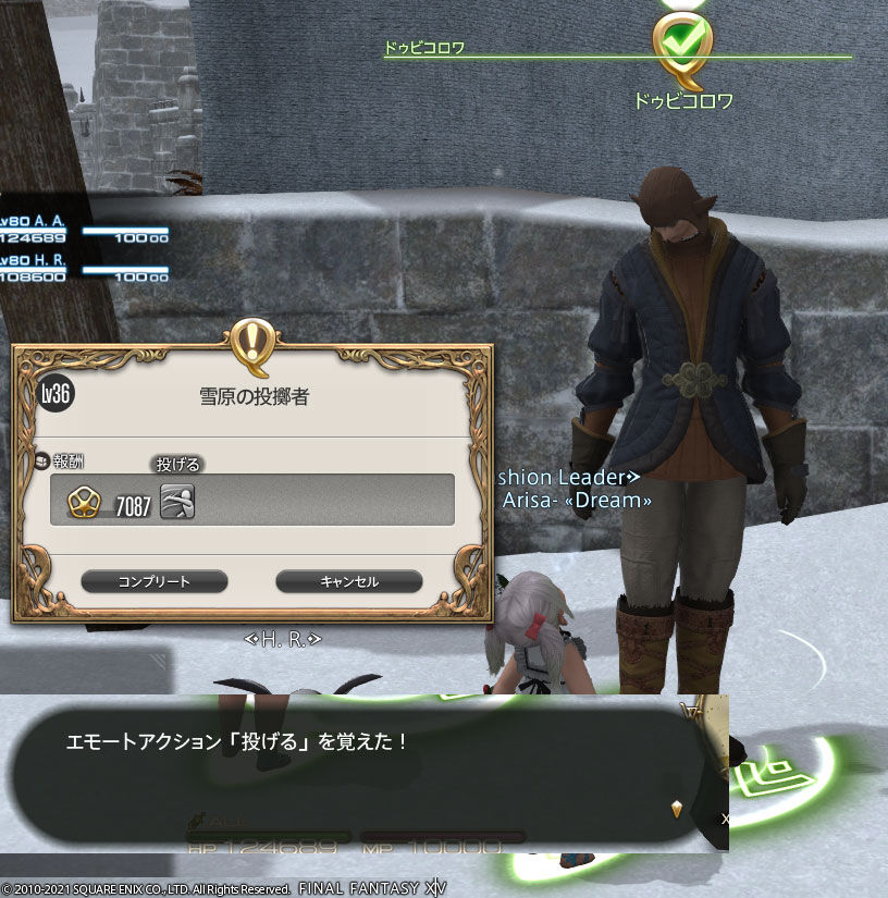 Ff14 雪投げができる投げるのエモートアクションを覚えましたヾ ﾉ 雪原の投擲者 レベル３６ ありさ日記