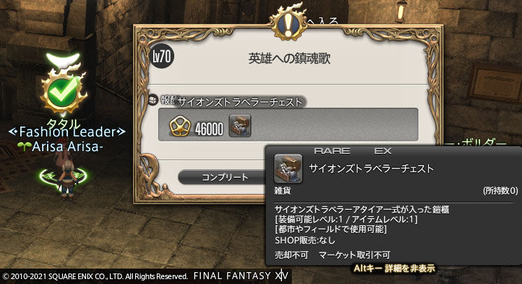 Ff14 紅蓮編のメインクエストが終わって漆黒編に入りましたヾ ノ レベル70 ありさ日記 Ff14 紅蓮編のメインクエストが終わって漆黒編に入りましたヾ ノ レベル70 ありさ日記