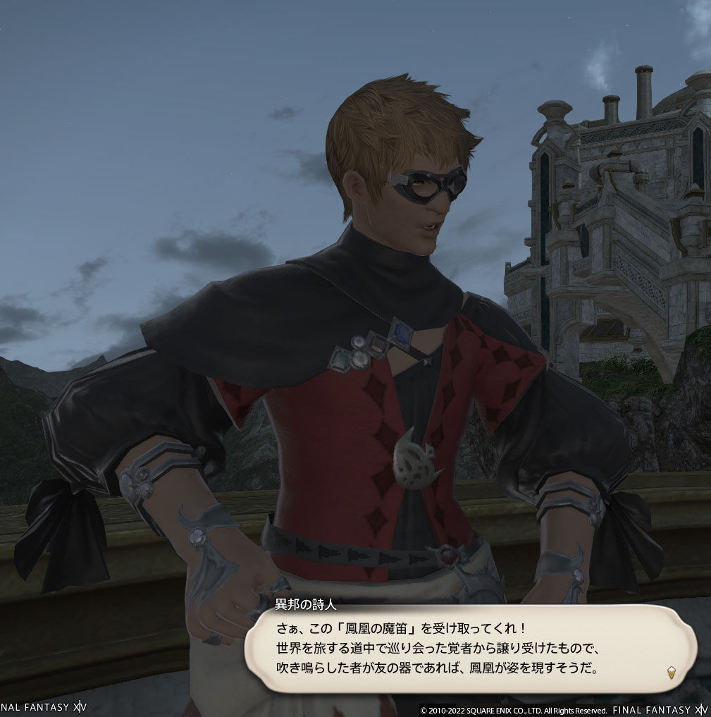 Ff14 鳳凰のマウントをもらいましたーヾ ﾉ 鳳凰 現世に飛来せり 鸞翔鳳集 レベル６０ ありさ日記