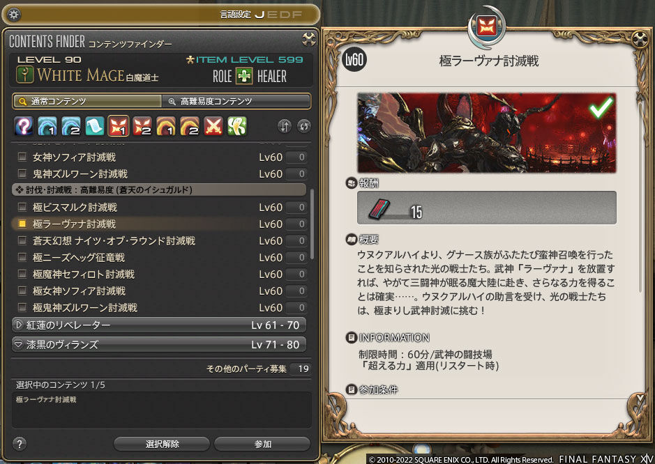 ありさ日記FF14      FF14 極ラーヴァナ討滅戦でもらった杖が点滅してすごい光って素敵ですヾ(〃^∇^)ﾉ　レベル６０    コメント                ありさ日記FF14