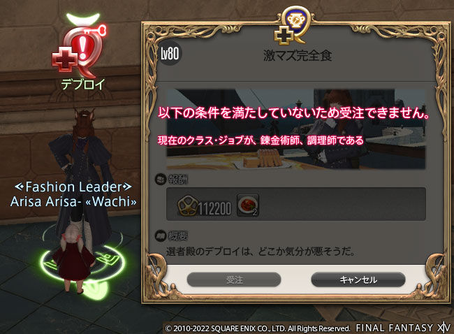 Ff14 シャーレアン魔法大学取引 医学部で二人とも和解して協力していけそうで良かったですヾ ﾉ 錬金術師 調理師 レベル８０ ９０ ありさ日記