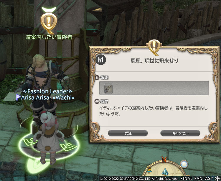 Ff14 鳳凰のマウントをもらいましたーヾ ﾉ 鳳凰 現世に飛来せり 鸞翔鳳集 レベル６０ ありさ日記