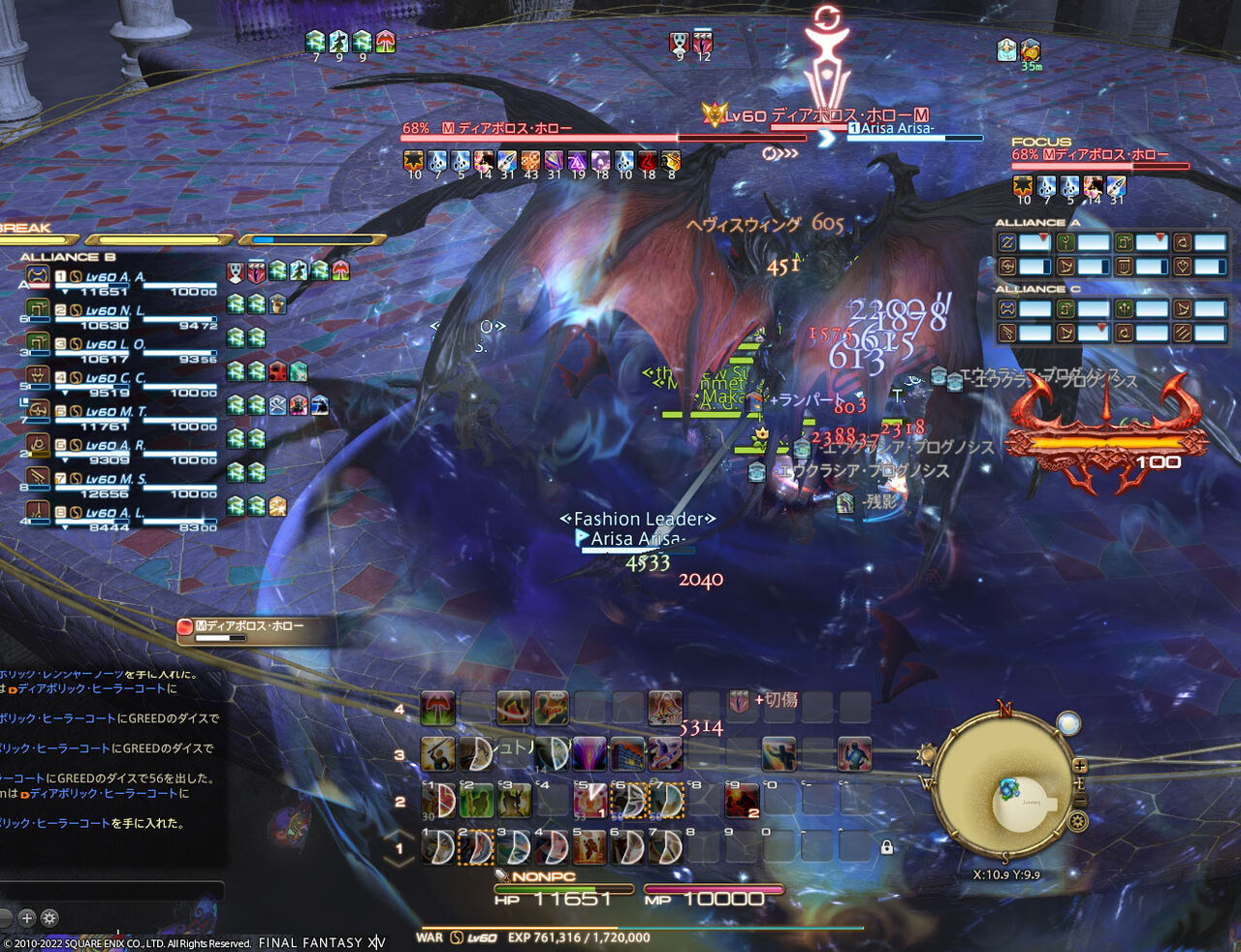 Ff14 ダン スカーのｂアラｍｔを戦士で初めてやって最後まで死なないでいけましたーヾ ﾉ レベル６０ ありさ日記