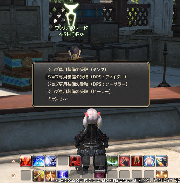 Ff14 竜騎士がレベル89になりましたヾ ノ 竜騎士の89af装備を交換して着せましたヾ ノ レベル89 ありさ日記 Ff14 竜騎士がレベル89になりましたヾ ノ 竜騎士の89af装備を交換して着せましたヾ ノ レベル89 ありさ日記