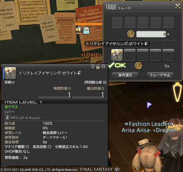 Ff14 トリテレイアイヤリング ホワイトhqをもらっちゃいましたーヾ ﾉ レベル１ ありさ日記