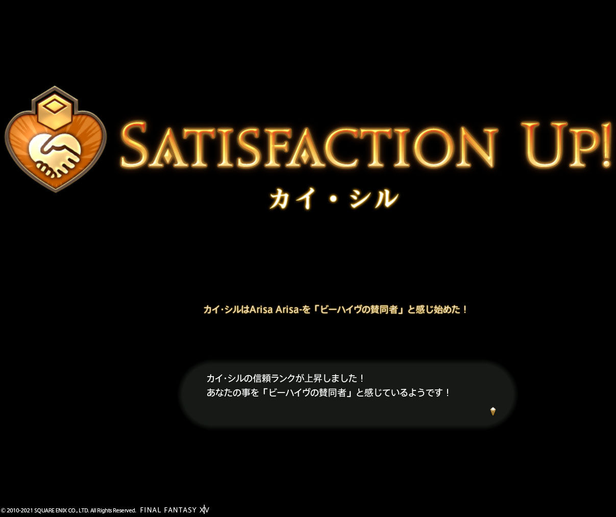 FF14 カイ・シルで今週もお得意様取引の納品をしましたーヾ(〃^∇^)ノ 【驚きの値段で】 シルちゃん様専用ページです。 フラワー/ガーデン