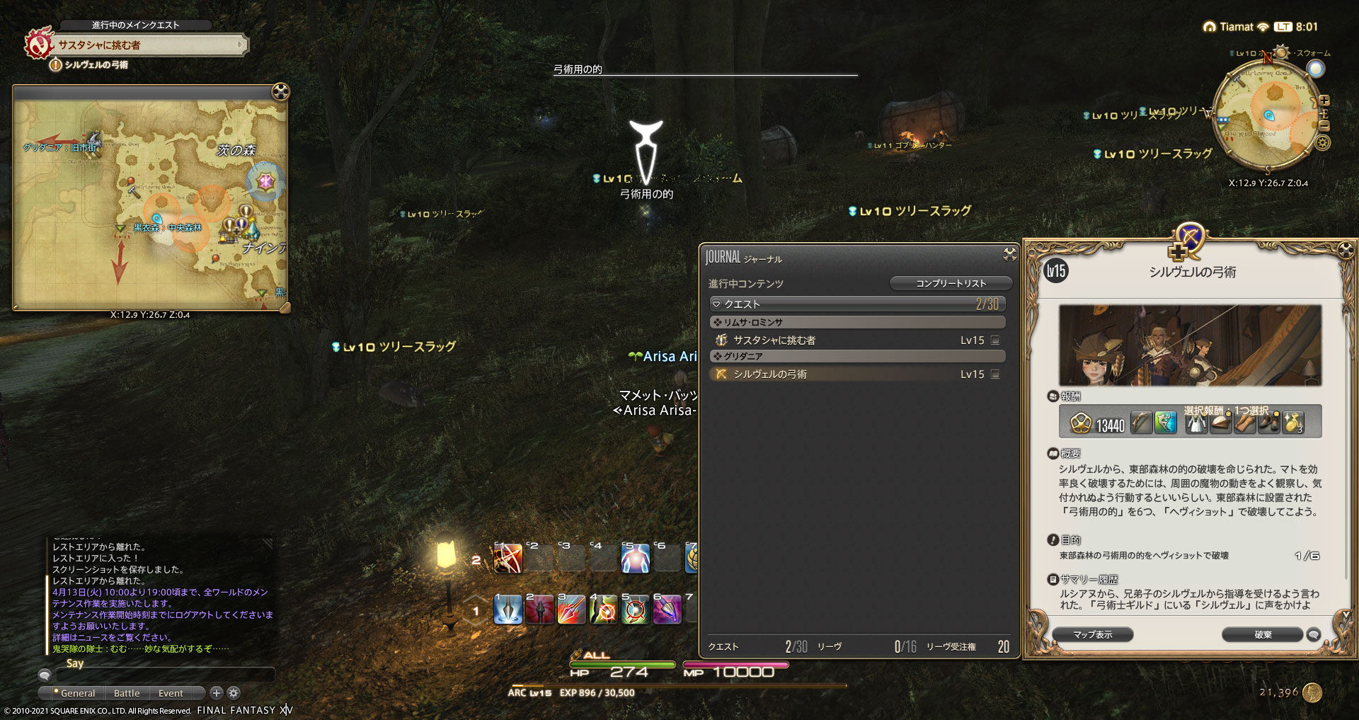 Ff14 リペリングショットを覚えましたヾ ノ ありさ日記 Ff14 リペリングショットを覚えましたヾ ノ ありさ日記