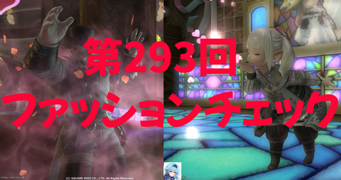 ffwpfashionReport0293001ThumbNailJP