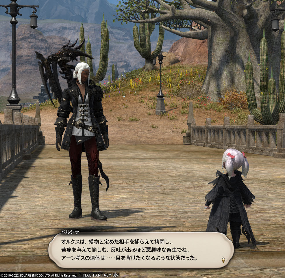 Ff14 リーパーのジョブクエストが面白くなってきました レベル７５ ありさ日記