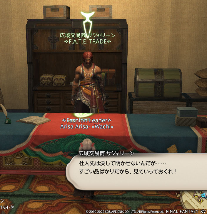 Ff14 サベネアンリボンを交換してきましたヾ ﾉ 暁月ｆａｔｅコンプ報酬 レベル９０ ありさ日記