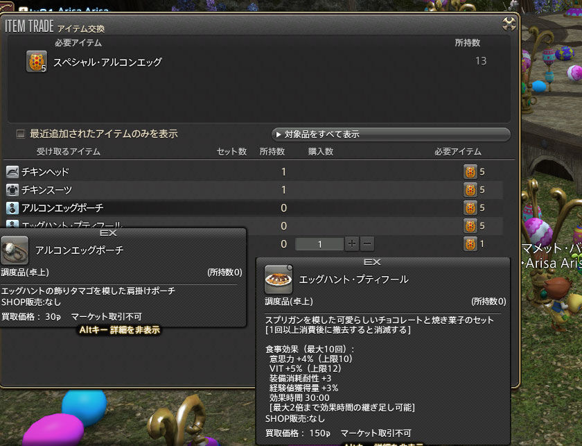 Ff14 エッグハントでタマゴ狩りのイベントに行ってきましたヾ ノ ありさ日記 Ff14 エッグハントでタマゴ狩りのイベントに行ってきましたヾ ノ ありさ日記