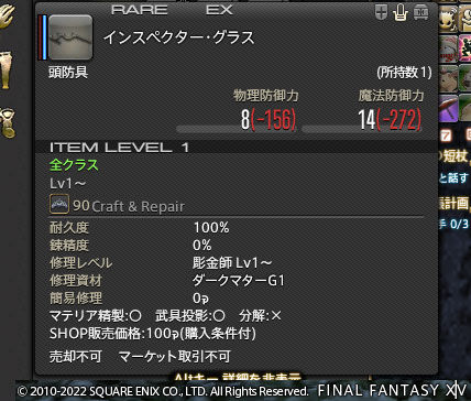 Ff14 眼鏡を正すのエモをもらってきましたヾ ノ エモもいいですけどこの連続クエのお話すごく良かったですよヾ ノ レベル56 60 ありさ日記 Ff14 眼鏡を正すのエモをもらってきましたヾ ノ エモもいいですけどこの連続クエのお話すごく良かったですよヾ ノ レベル56 60 ありさ日記