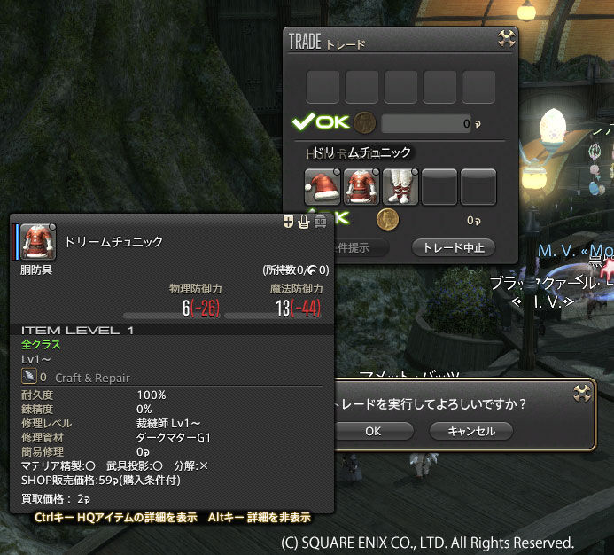 Ff14 サンタ服をもらいましたーヾ ﾉ ありさ日記