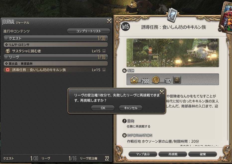 Ff14 ギルルドリーヴで初めて死んだ ｗ ありさ日記
