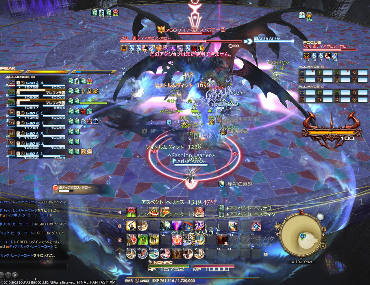 Ff14 ダン スカーのｂアラｍｔを戦士で初めてやって最後まで死なないでいけましたーヾ ﾉ レベル６０ ありさ日記