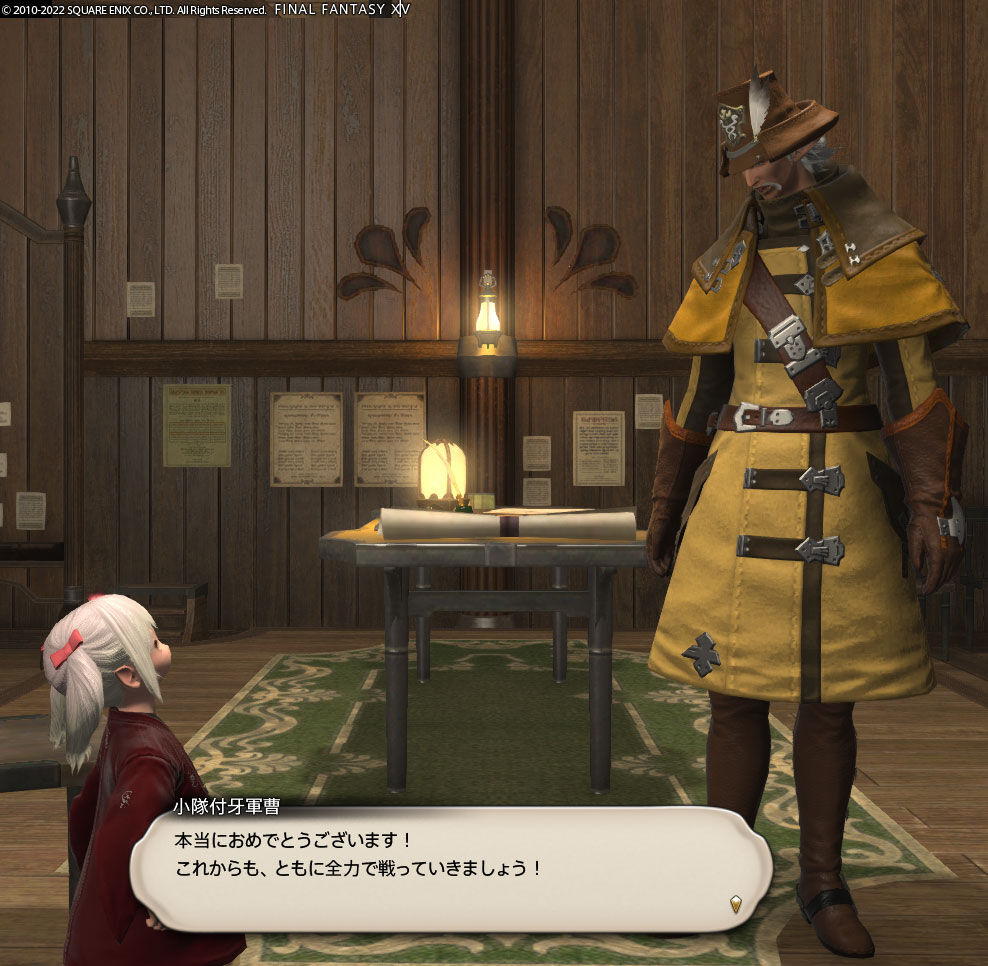 Ff14 大牙士に昇級して現在のグランドカンパニーの最高まで昇級することができましたヾ ﾉ ありさ日記