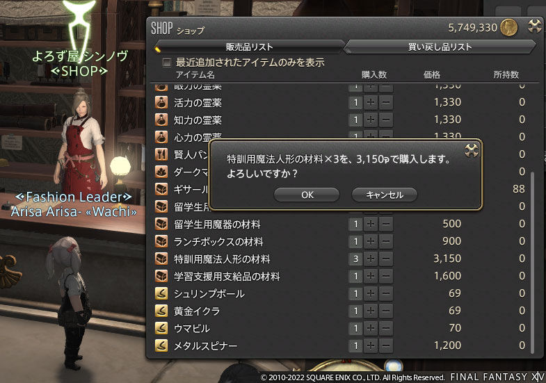 Ff14 アメリアンスのお得意様取引のお話が一段落しましたヾ ノ 信頼ランク5 武具投影開放 アメリアンス ランク5 レベル80 ありさ日記 Ff14 アメリアンスのお得意様取引のお話が一段落しましたヾ ノ 信頼ランク5 武具投影開放 アメリアンス ランク5 レベル80 ありさ日記