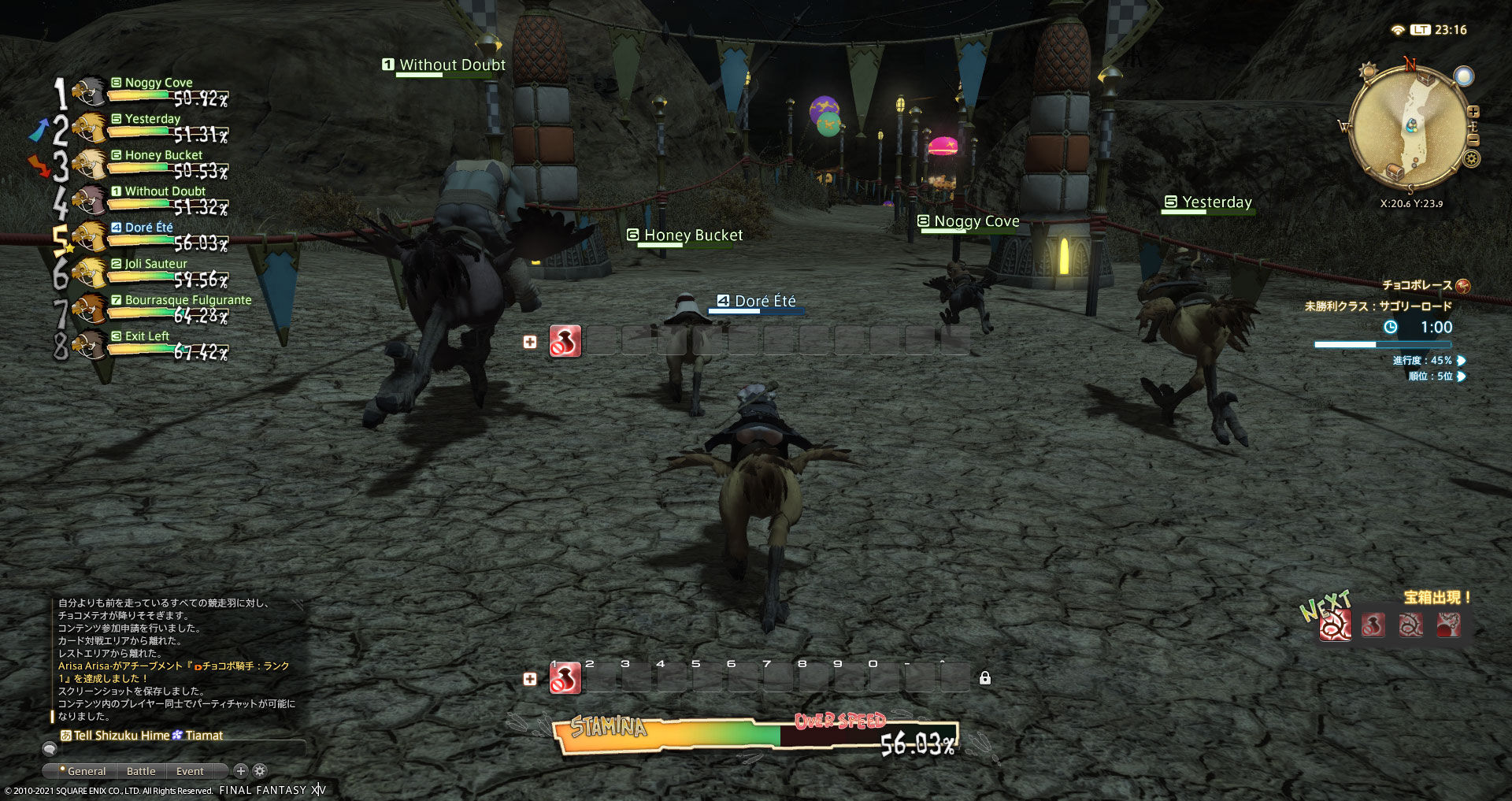 Ff14 チョコボレースで初戦1位でしたーヾ ノ ありさ日記 Ff14 チョコボレースで初戦1位でしたーヾ ノ ありさ日記