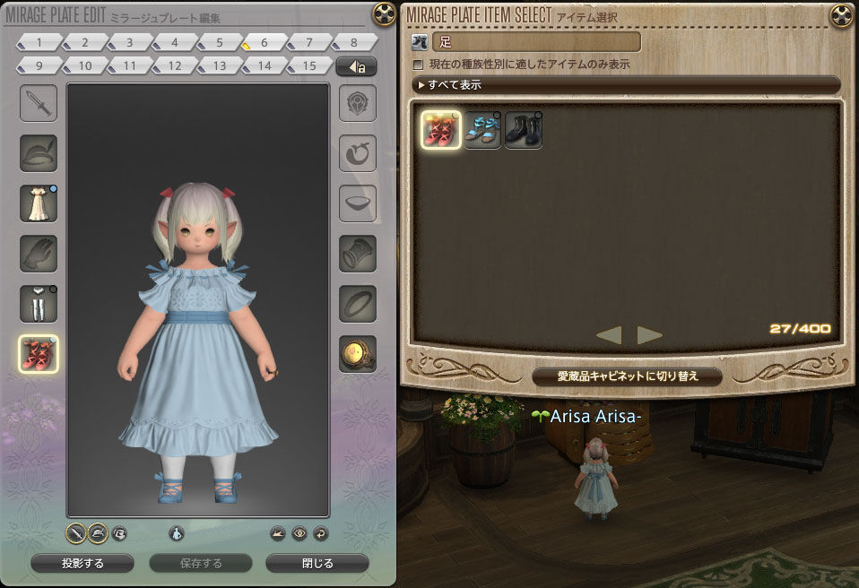 Ff14 パジャマをスカイブルーで染色しましたヾ ﾉ ありさ日記