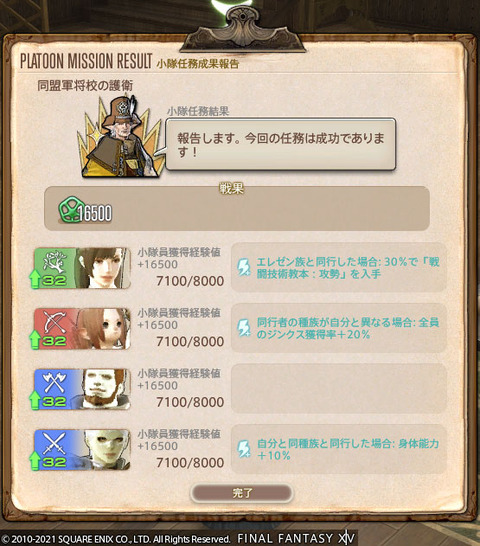 Ff14 小隊でジンクスをみんなもらって来はじめましたーヾ ﾉ ありさ日記