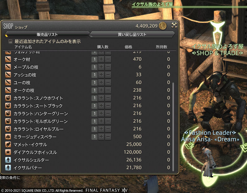 Ff14 イクサル族のマウントであるダイアウルフを購入しましたーヾ ノ ありさ日記 Ff14 イクサル族のマウントであるダイアウルフを購入しましたーヾ ノ ありさ日記