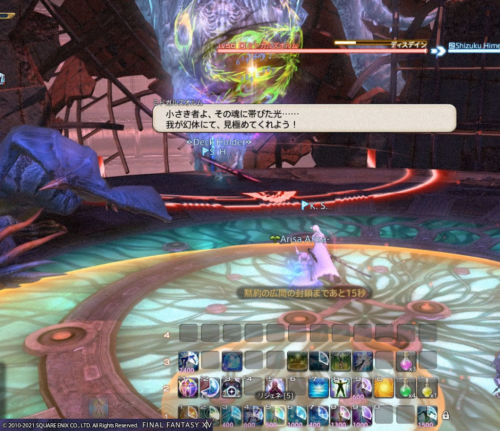 Ff14 黙約の塔に行ってきましたーヾ ﾉ レベル50 ありさ日記