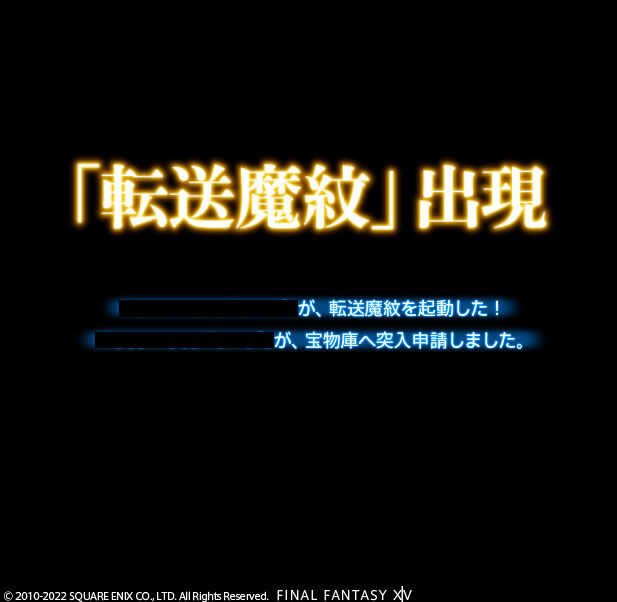 Ff14 古ぼけた地図ｇ１４に初めて行ってきましたーヾ ﾉ レベル９０ ありさ日記