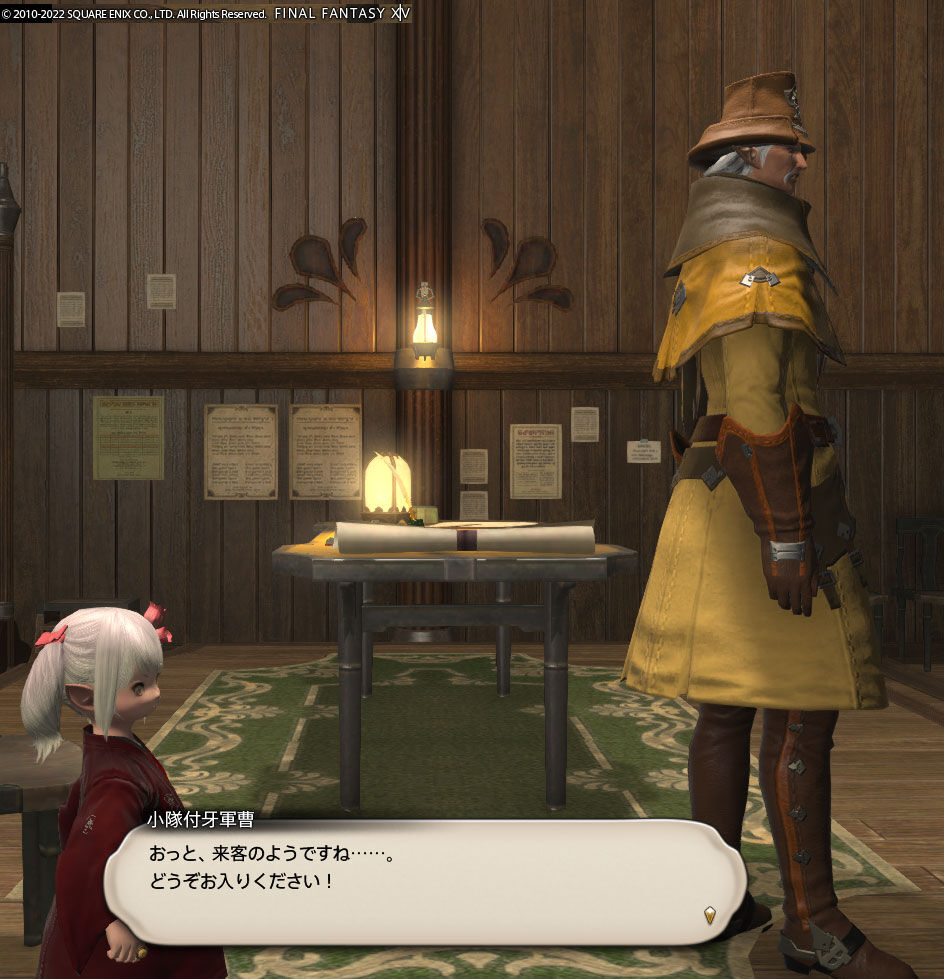 Ff14 大牙士に昇級して現在のグランドカンパニーの最高まで昇級することができましたヾ ﾉ ありさ日記