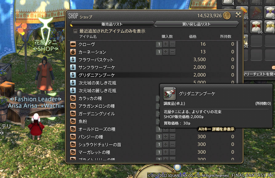 Ff14 ホロがおうちのテーブルにグリダニアンブーケを置いてくれましたヾ ﾉ ありさ日記