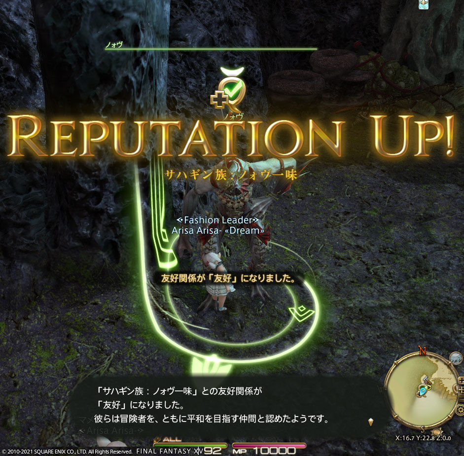 Ff14 サハギン族の友好関係が３友好になりましたーヾ ﾉ わだつみに父は誓う レベル４８ ありさ日記