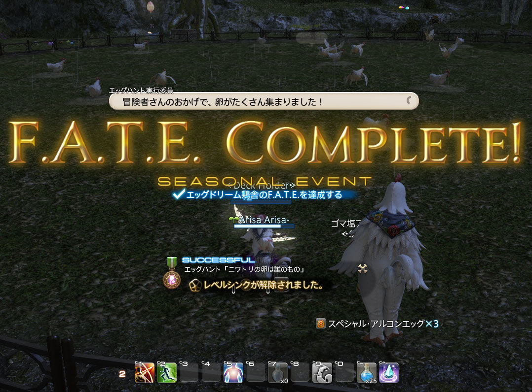 Ff14 エッグハントでタマゴ狩りのイベントに行ってきましたヾ ノ ありさ日記 Ff14 エッグハントでタマゴ狩りのイベントに行ってきましたヾ ノ ありさ日記