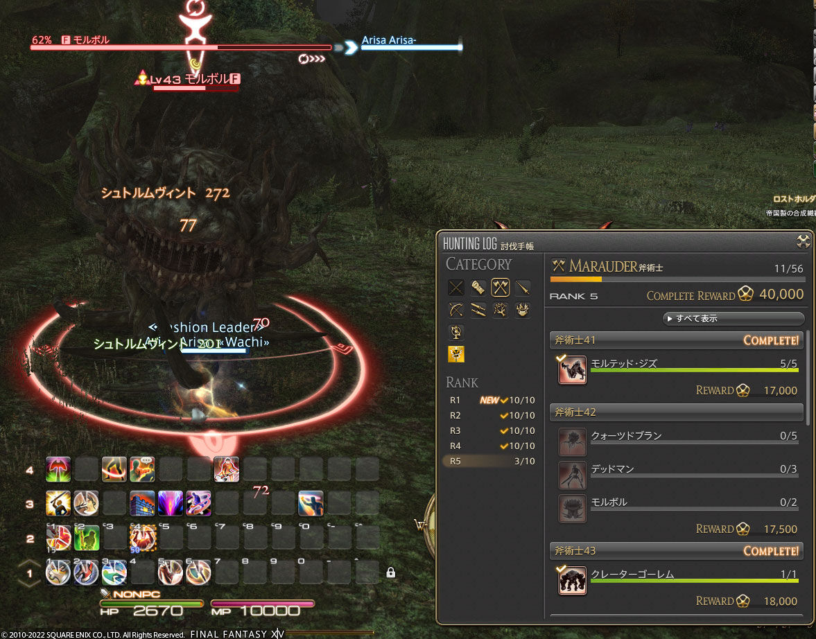 Ff14 斧術士の討伐手帳をコンプしましたーヾ ﾉ 手帳好きの斧術士 戦士 レベル１ ５０ ありさ日記