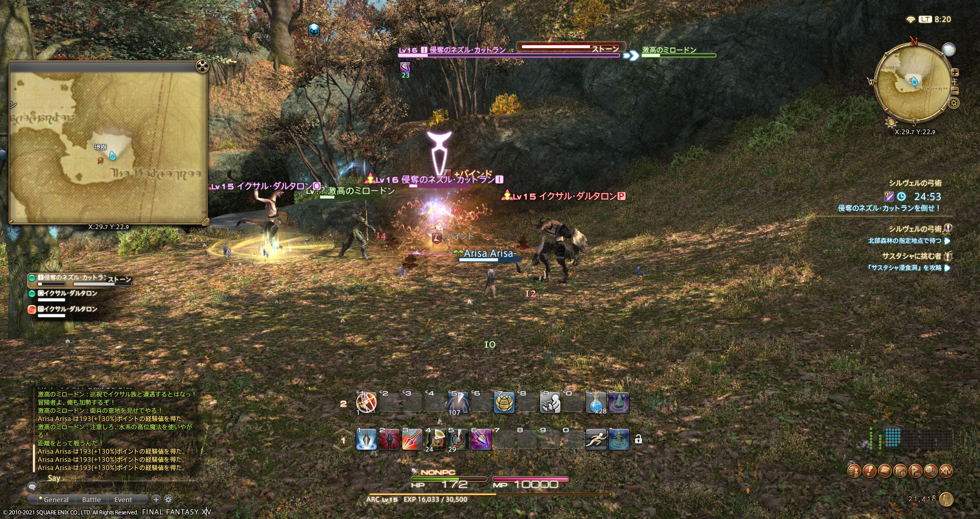 Ff14 リペリングショットを覚えましたヾ ノ ありさ日記 Ff14 リペリングショットを覚えましたヾ ノ ありさ日記