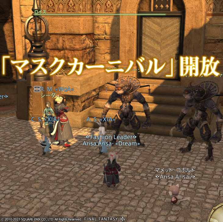 Ff14 青魔でマスクカーニバルの２５アポカリョープスをクリアしましたヾ ﾉ レベル５０ ありさ日記