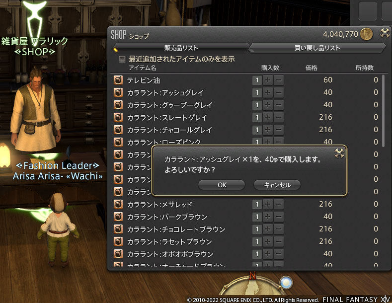 Ff14 今週のファッションチェックは製作できると簡単に80点ですが買っても安いですヾ ノ 100点はちょっと厳しいです ありさ日記 Ff14 今週のファッションチェックは製作できると簡単に80点ですが買っても安いですヾ ノ 100点はちょっと厳しいです ありさ日記