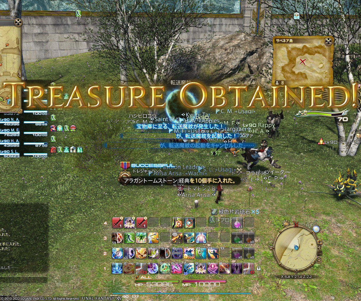 Ff14 古ぼけた地図ｇ１４に初めて行ってきましたーヾ ﾉ レベル９０ ありさ日記