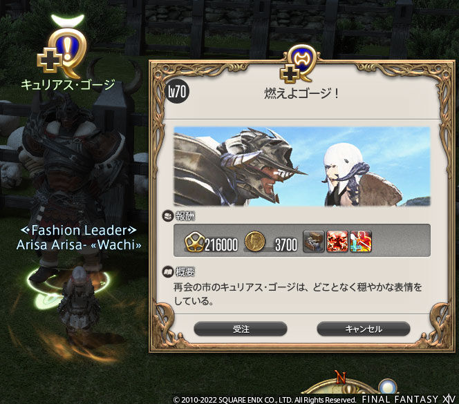 Ff14 戦士のジョブクエストをやりますヾ ﾉ 原初の解放修得 ７０ジョブクエ装備のウェザード ブルータル装備を着てみましたヾ ﾉ レベル６８ ７０ ありさ日記