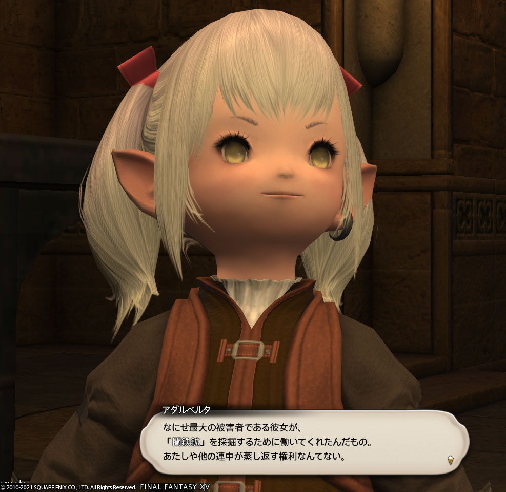 Ff14 採掘師がレベル５０を超えましたーヾ ﾉ レベル５１ ありさ日記