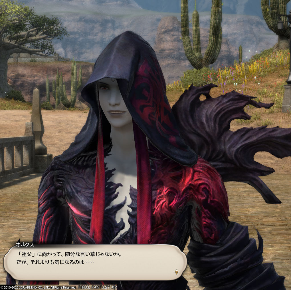Ff14 リーパーのジョブクエストが面白くなってきました レベル７５ ありさ日記