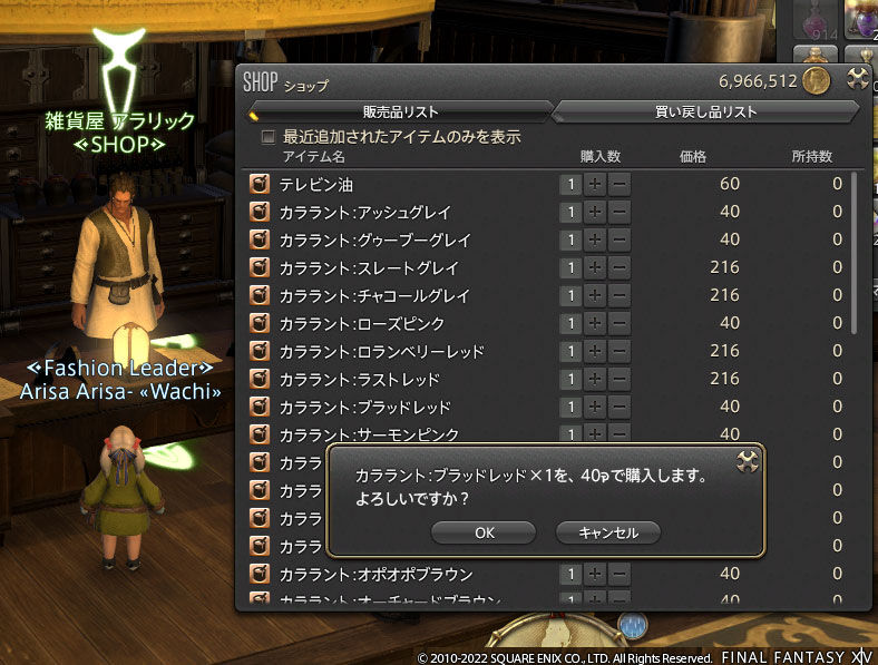 Ff14 今週のファッションチェックは蒼天終わってると220ギルで80点取れますヾ ノ 100点はジョブ制限がありますヾ ノ ありさ日記 Ff14 今週のファッションチェックは蒼天終わってると220ギルで80点取れますヾ ノ 100点はジョブ制限がありますヾ ノ ありさ日記