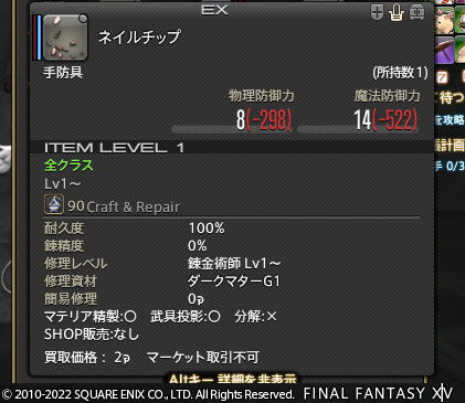Ff14 今週のファッションチェックは蛮族のネイルチップとマケボ1点購入で80点超えでしたーヾ ノ ありさ日記 Ff14 今週のファッションチェックは蛮族のネイルチップとマケボ1点購入で80点超えでしたーヾ ノ ありさ日記
