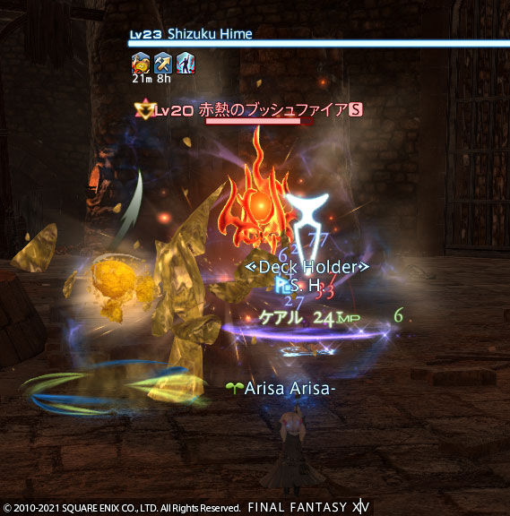 Ff14 ハラタリ修練所に行ってきましたヾ ノ レベル ありさ日記 Ff14 ハラタリ修練所に行ってきましたヾ ノ レベル ありさ日記