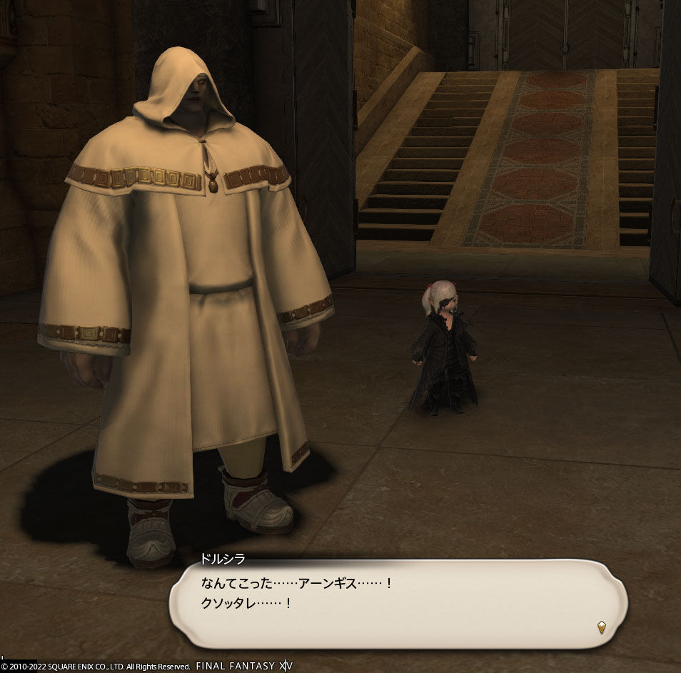 Ff14 リーパーのジョブクエストが面白くなってきました レベル７５ ありさ日記