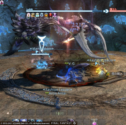 Ff14 バルダム覇道に行ってきましたーヾ ﾉ レベル６５ ありさ日記